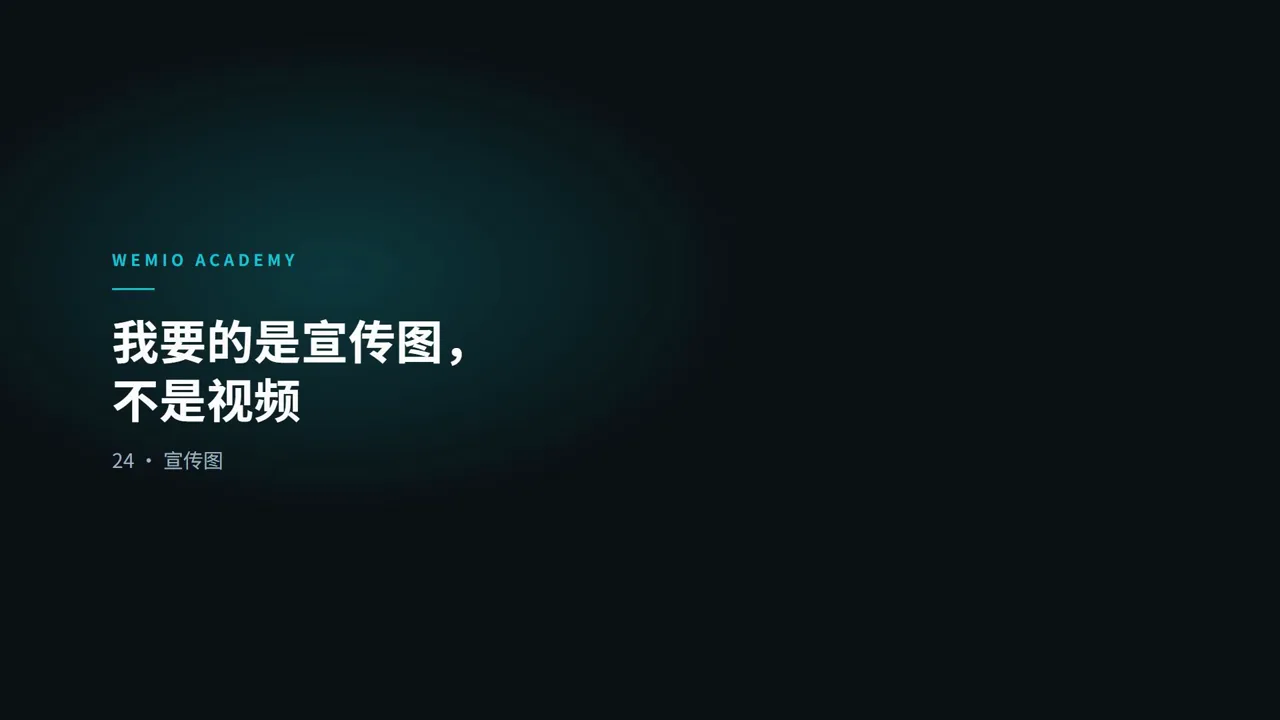 Promo Images