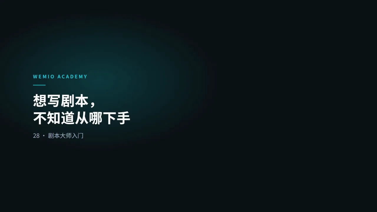 Writing a Script with AI